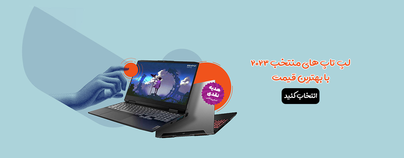 مونول خرید لپ تاپ استوک در بانه